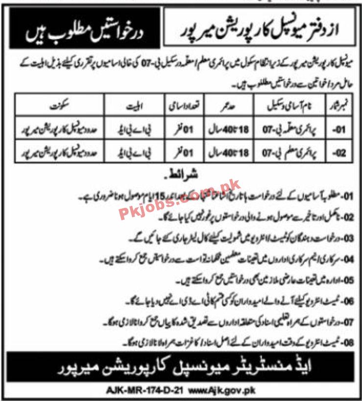 Jobs in Principal Corporation Mirpur