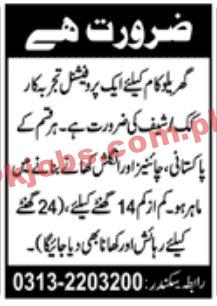 Jobs in Private Sector Karachi