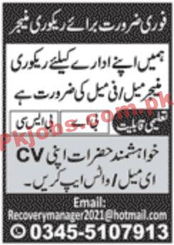 Jobs in Private Sector Rawalpindi