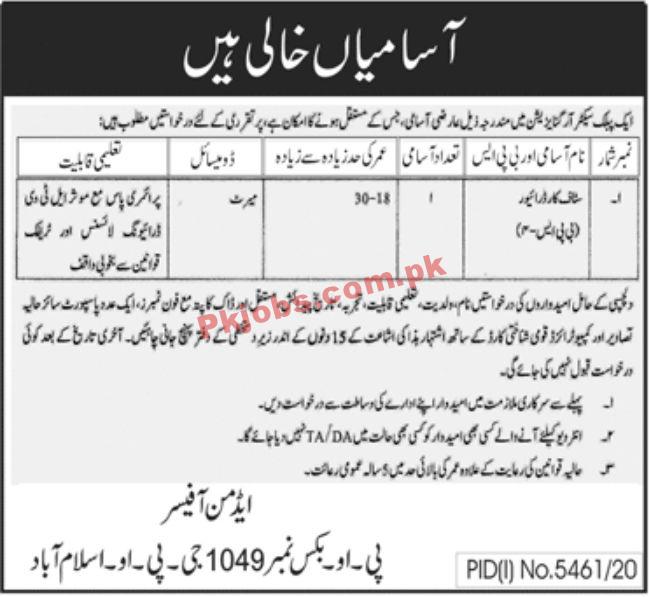 Jobs in Public Sector Organization