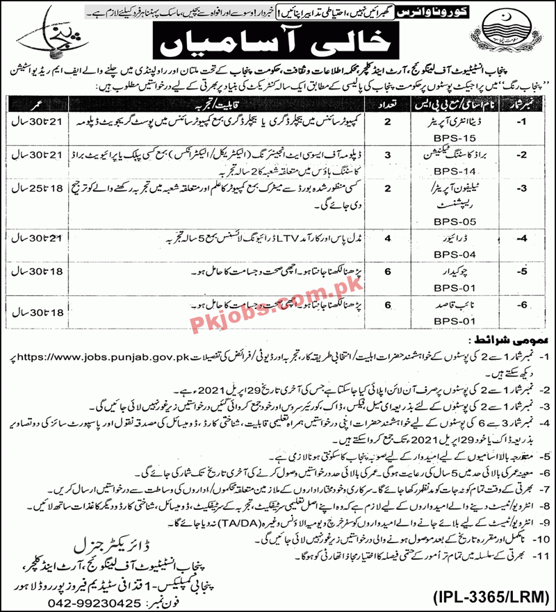 Jobs in Punjab Institute of Language Art & Culture