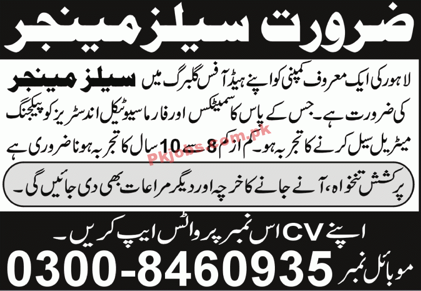 Jobs in Reputed Company Lahore