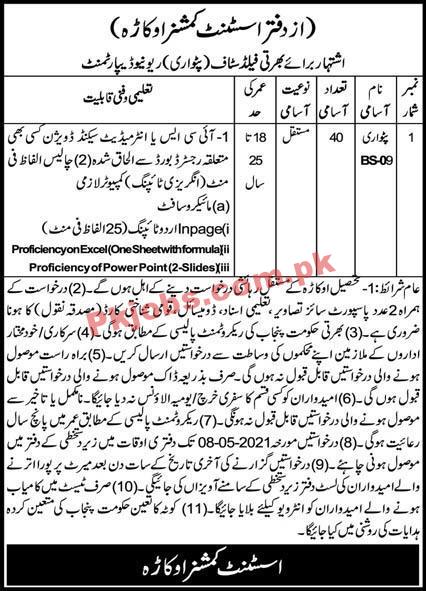 Jobs in Revenue Department Okara