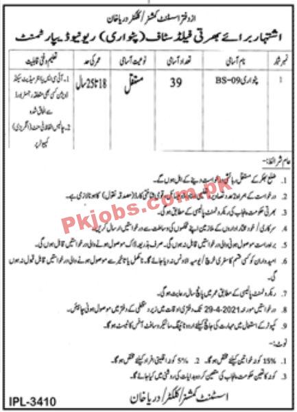 Jobs in Revenue Department