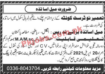 Jobs in Tameer-i-Nau Trust Quetta