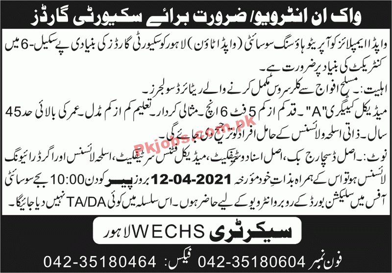 Jobs in WAPDA Employees Cooperative Housing Society