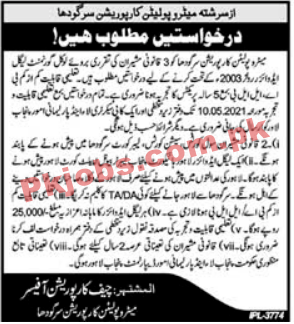 Metropolitan Corporation Announced Latest PK Jobs 2021