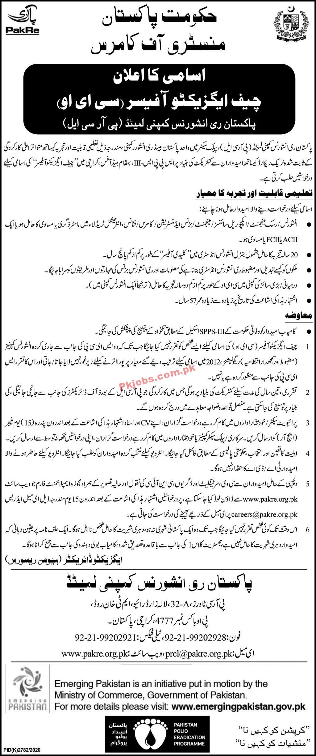 Ministry of Commerce Management PK Jobs 2021