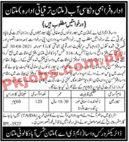 Multan Development Authority (MDA) PK Jobs 2021