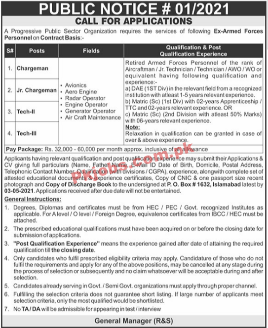 Pakistan Atomic Energy Commission (PAEC) PK Jobs 2021