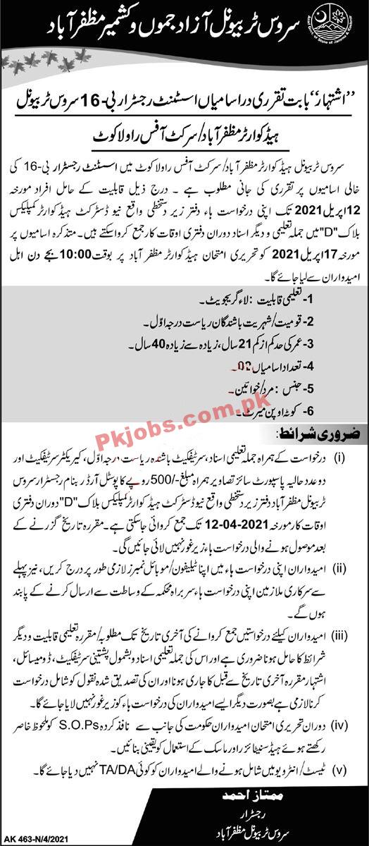 Provincial Service Tribunal Management PK Jobs 2021