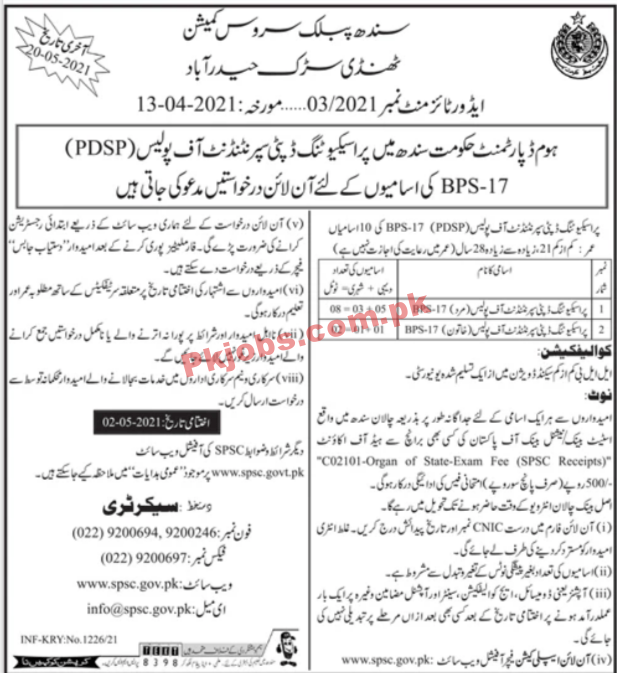 Public Service Commission Police Department PK Jobs 2021