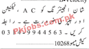 Shan Engineering Company Latest PK Jobs 2021