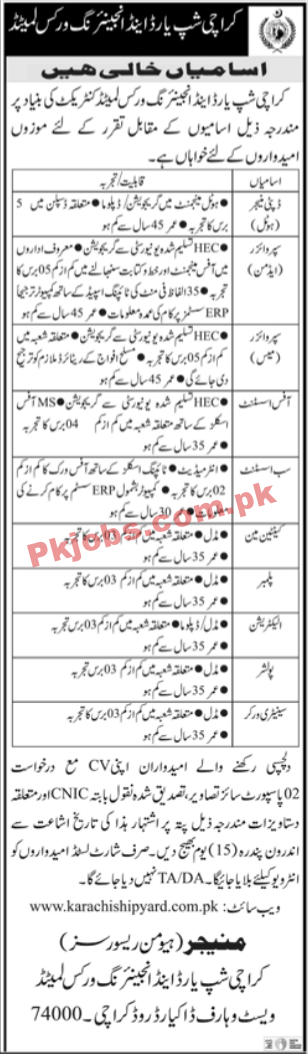 Shipyard & Engineering Works Limited PK Jobs 2021