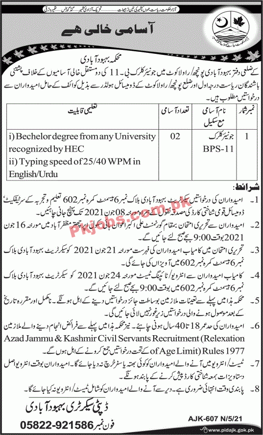 Population Welfare Department Management PK Jobs 2021