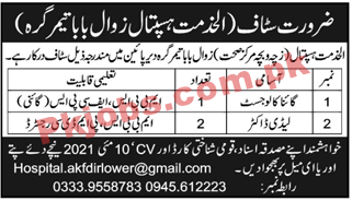 Al Khidmat Hospital Latest Advertisement PK Jobs 2021