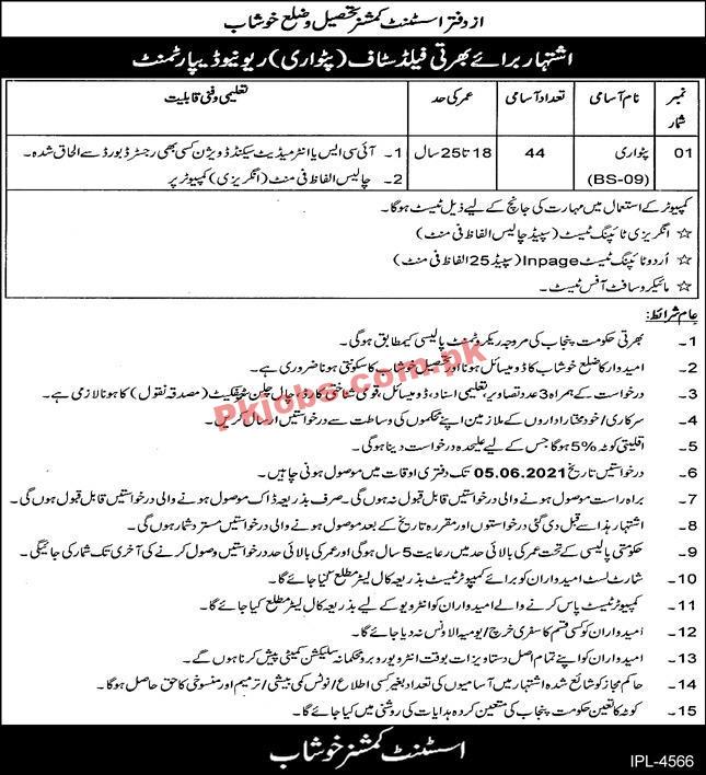 Assistant Commissioner Office Revenue Department PK Jobs 2021