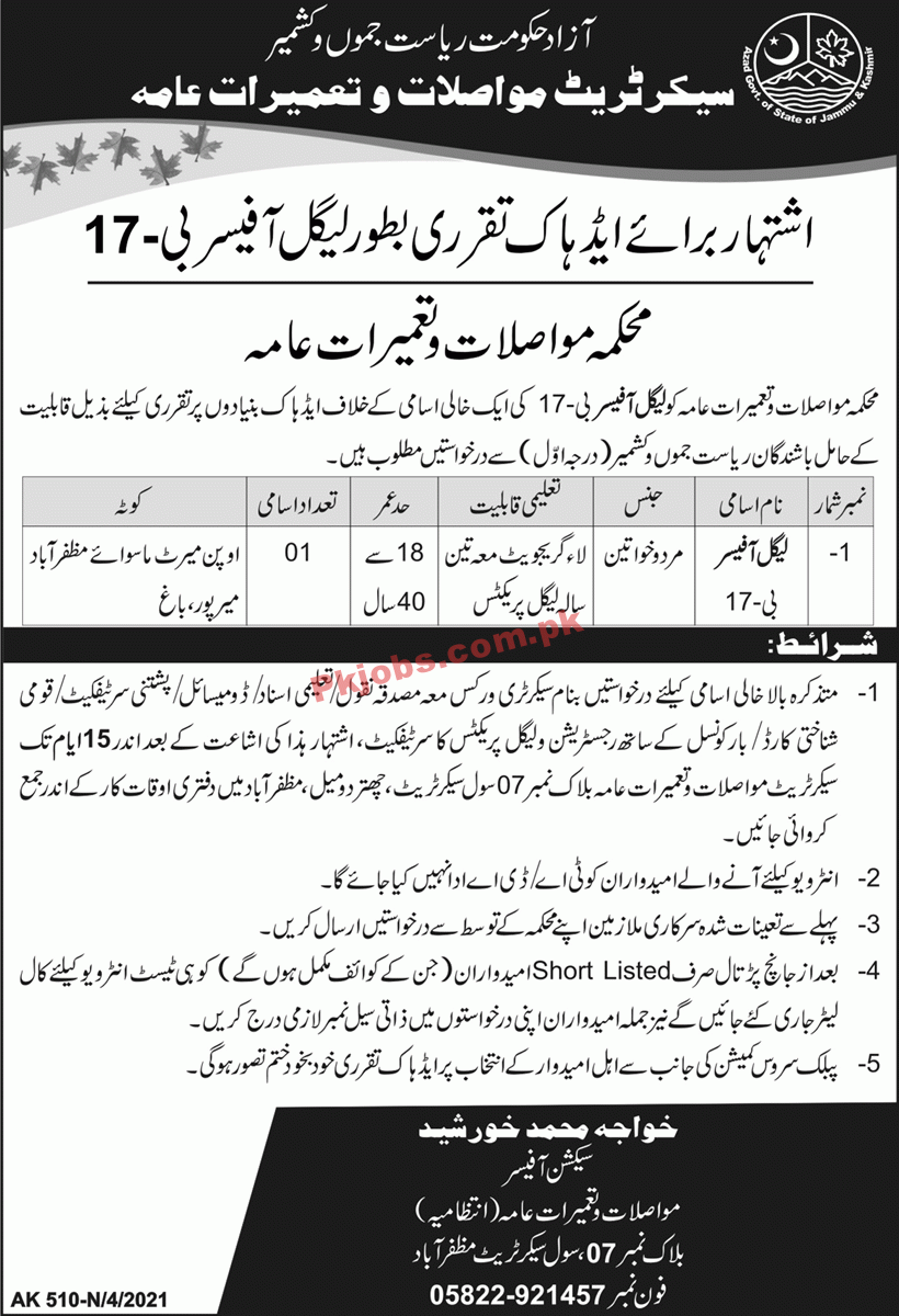 Communication & Works Department Latest PK Jobs 2021