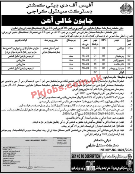 Deputy Commissioner District Office Management PK Jobs 2021