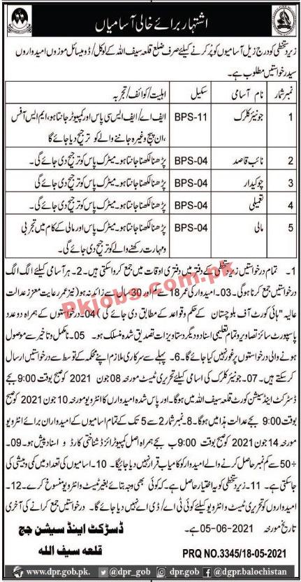 District & Session Court Office Management PK Jobs 2021