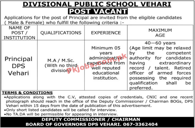 Divisional Public School Management PK Jobs 2021