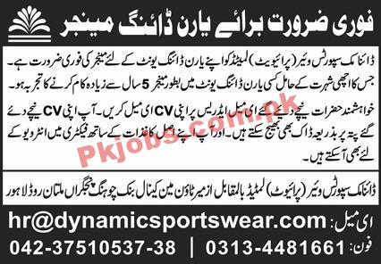 Dynamic Sportswear Pvt Limited Latest Mangement PK Jobs 2021