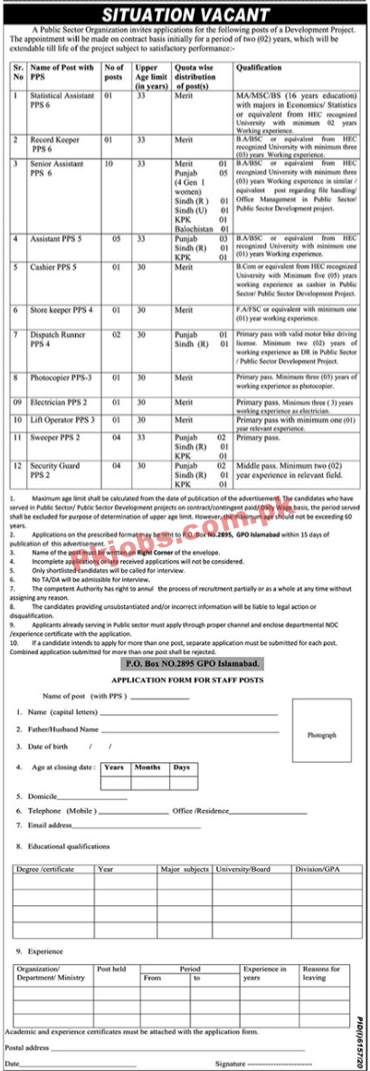 Federal Public Sector Organization Management PK Jobs 2021