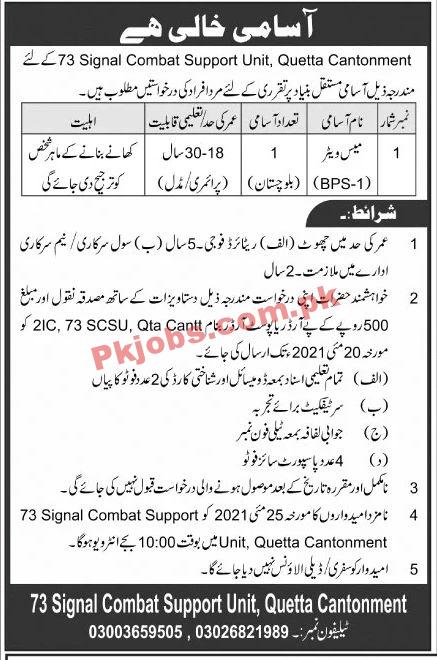 Jobs in 73 Signal Combat Support Unit Quetta