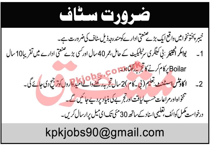 Jobs in Agriculture Sector KPK