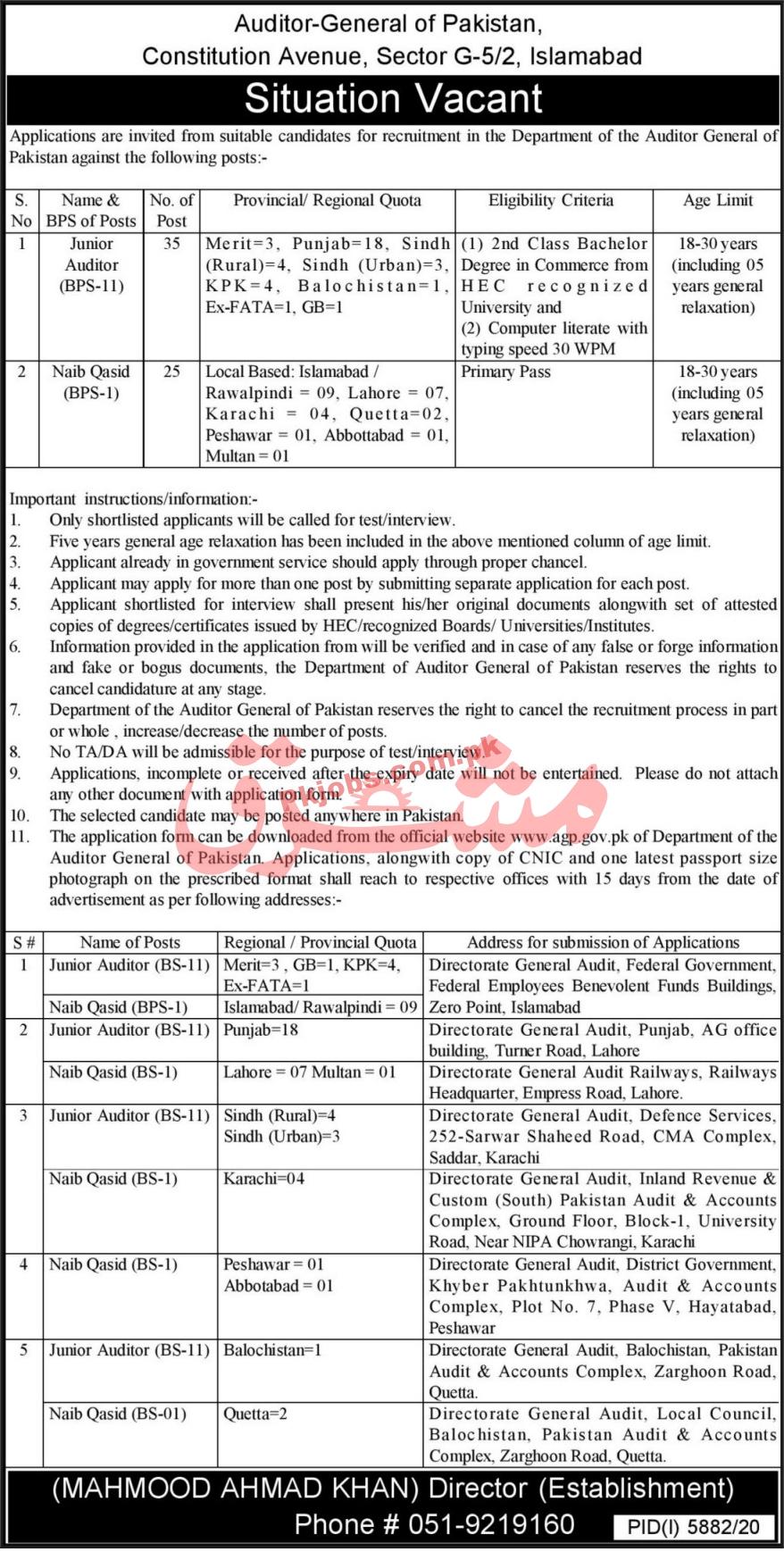 Jobs in Auditor General of Pakistan