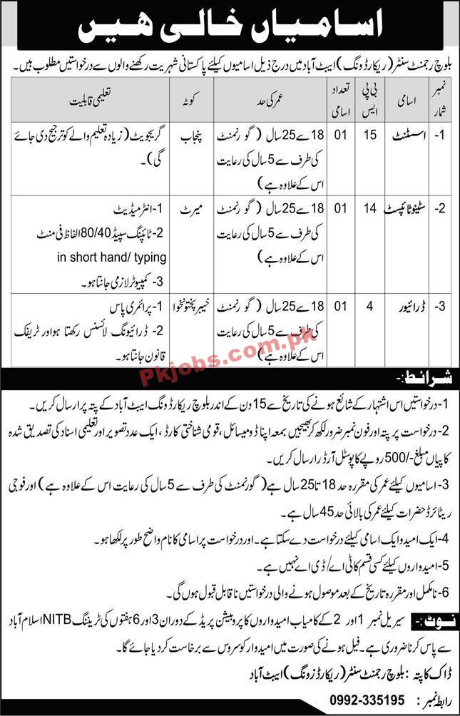 Jobs in Baloch Regiment Center Abbottabad