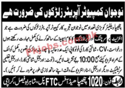 Jobs in Chhipa Welfare Association