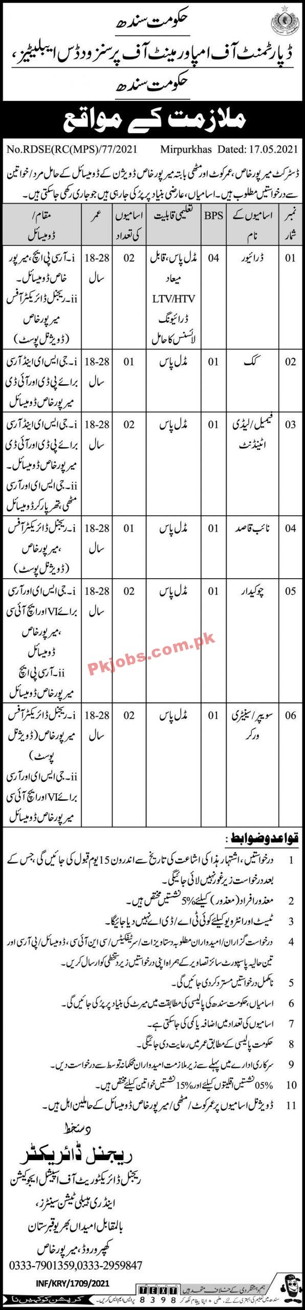 Jobs in Department of Empowerment