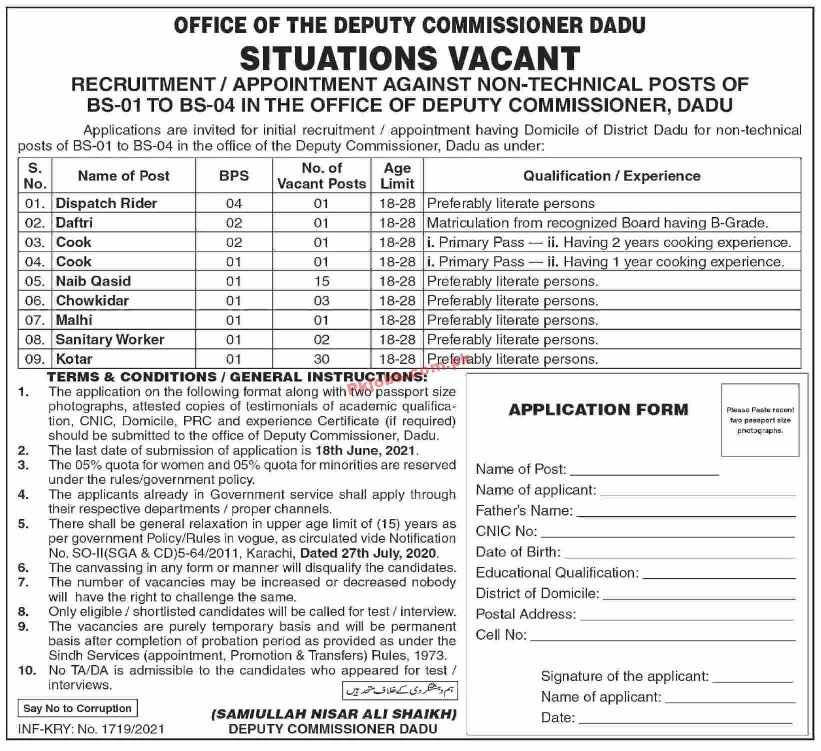 Jobs in Deputy Commissioner Dadu