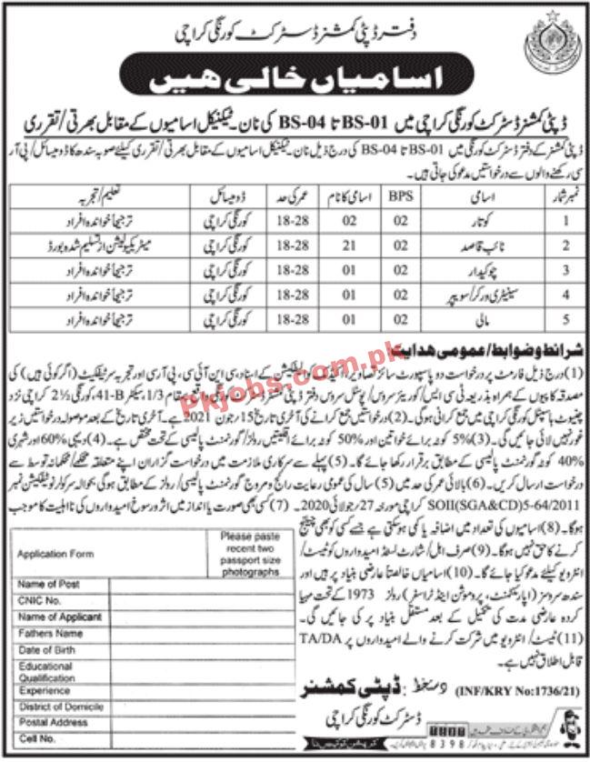 Jobs in Deputy Commissioner Korangi