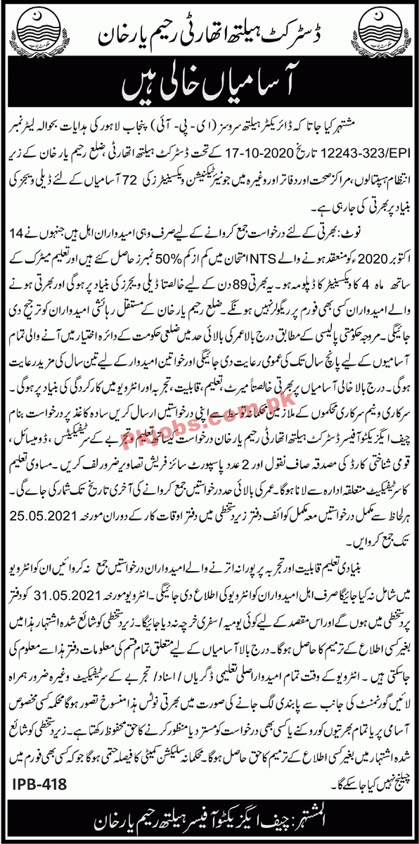 Jobs in District Health Authority Rahim Yar Khan