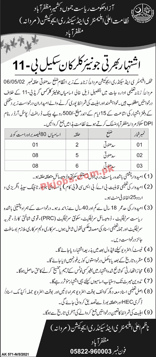 Jobs in Elementary & Secondary Education Department