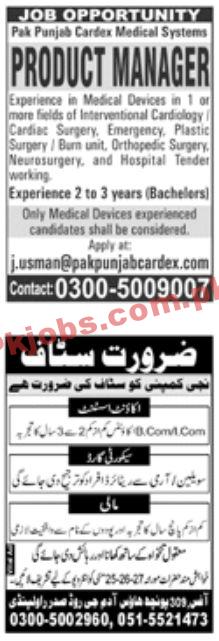 Jobs in Jang Jobs 23 May