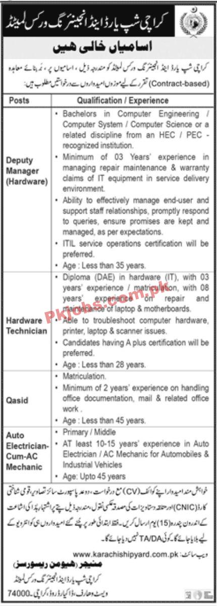 Jobs in Karachi Shipyard & Engineering Works Limited