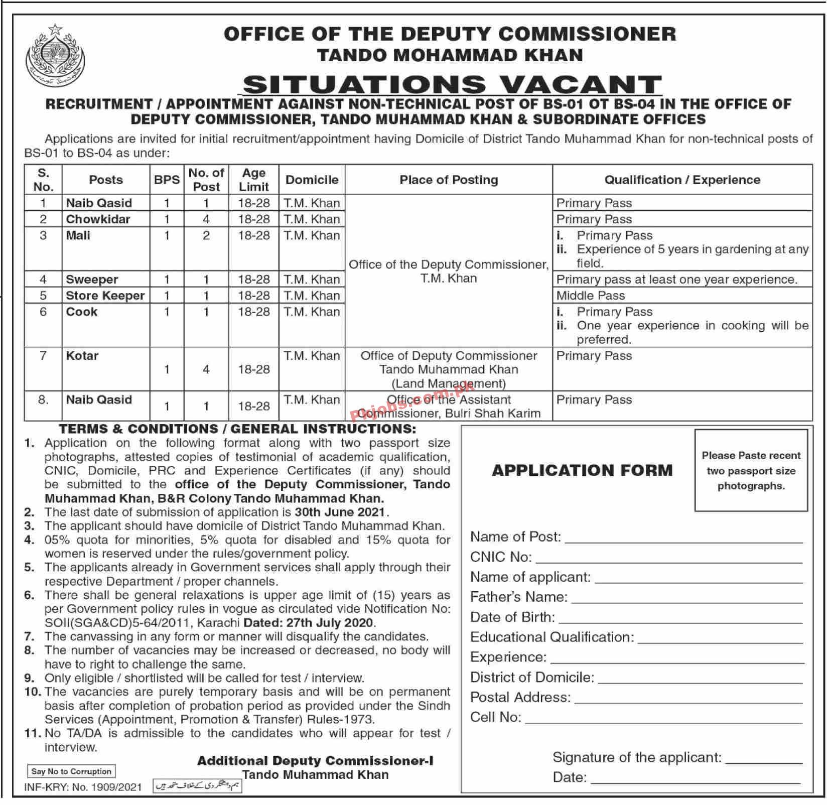 Jobs in Office of the Deputy Commissioner Tando Mohammad Khan