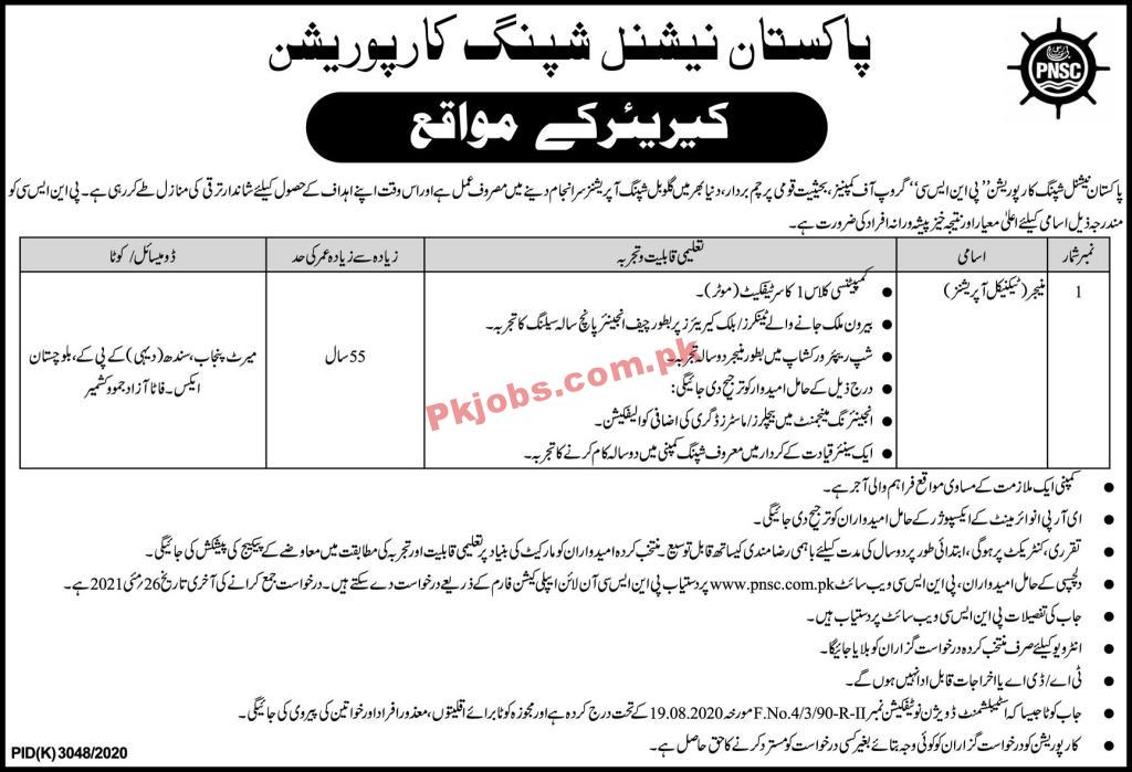 Jobs in Pakistan National Shipping Corporation