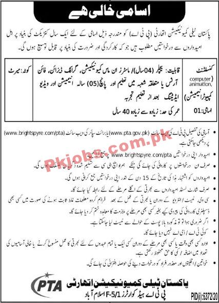 Jobs in Pakistan Telecommunication Authority PTA