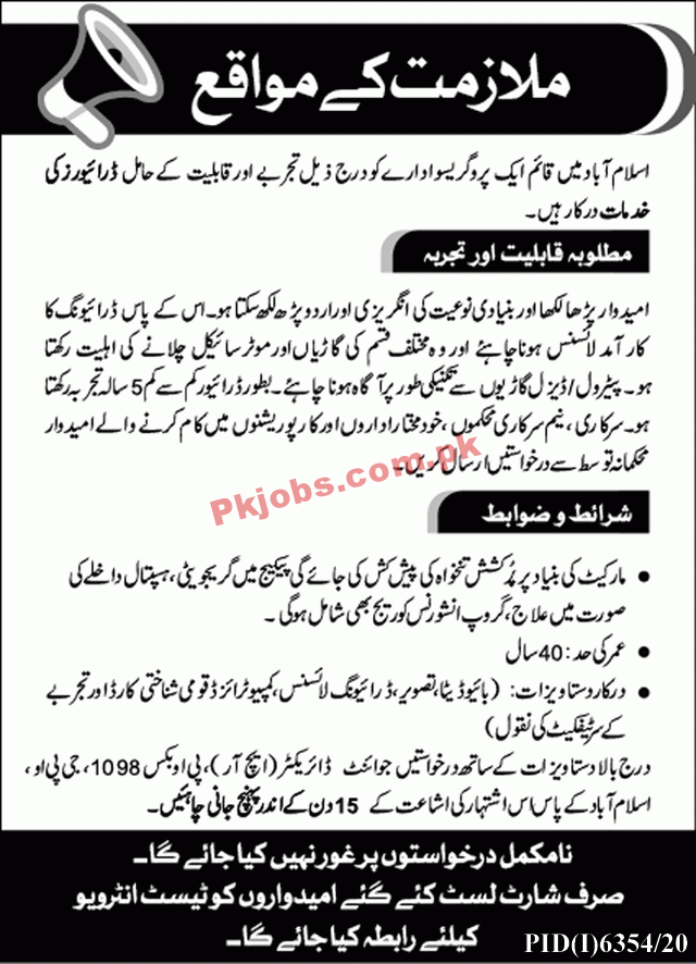 Jobs in Progressive Sector Islamabad