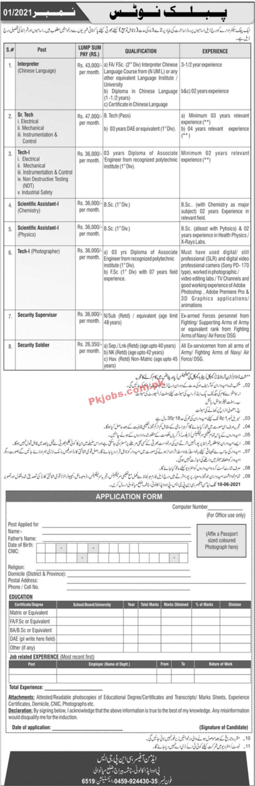 Jobs in Public Sector Organization Mianwali