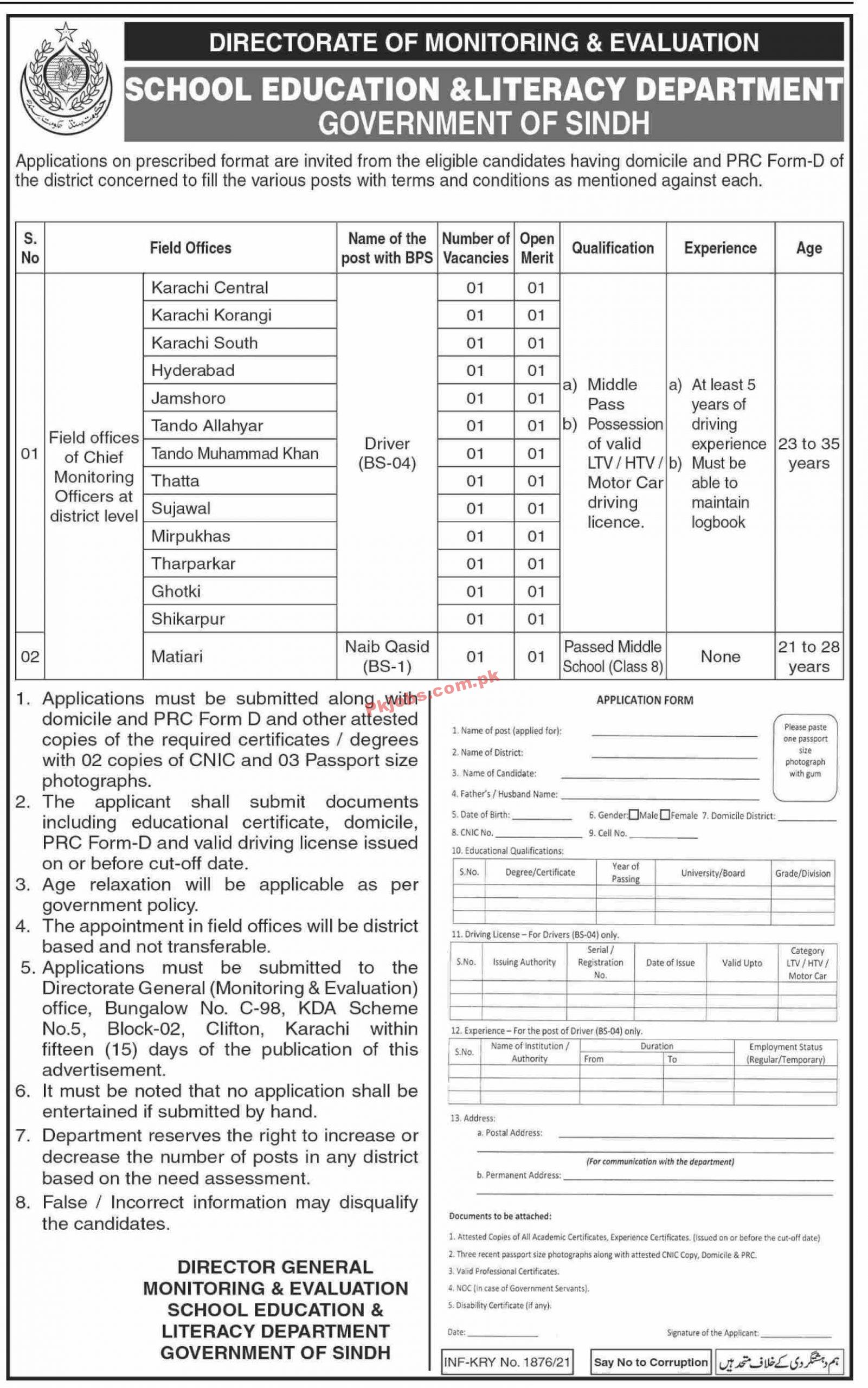 Jobs in School Education & Literacy Department