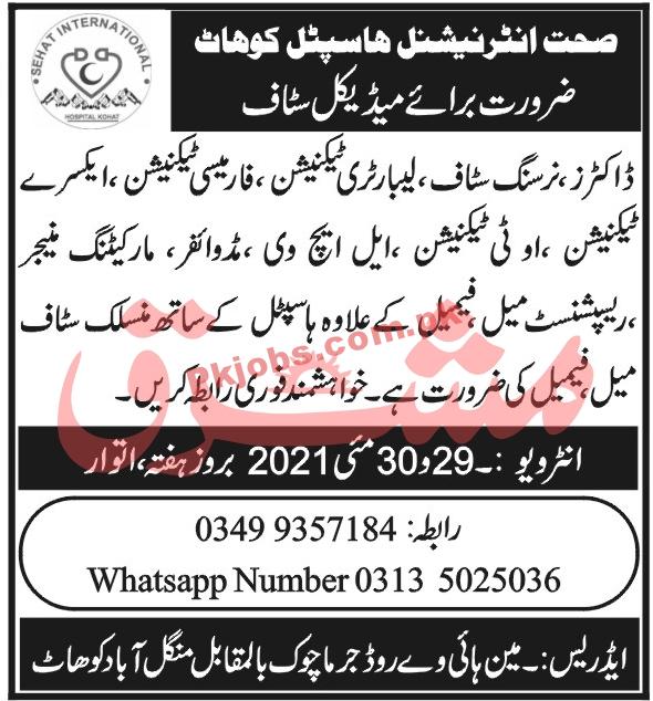 Jobs in Sehat International Hospital