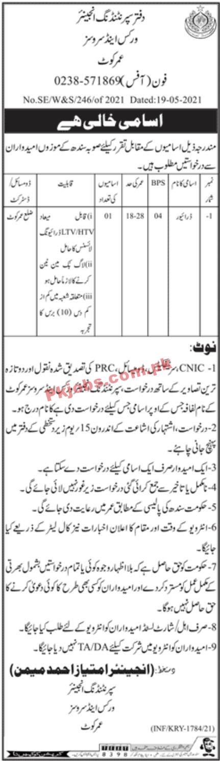 Jobs in Works & Services Department