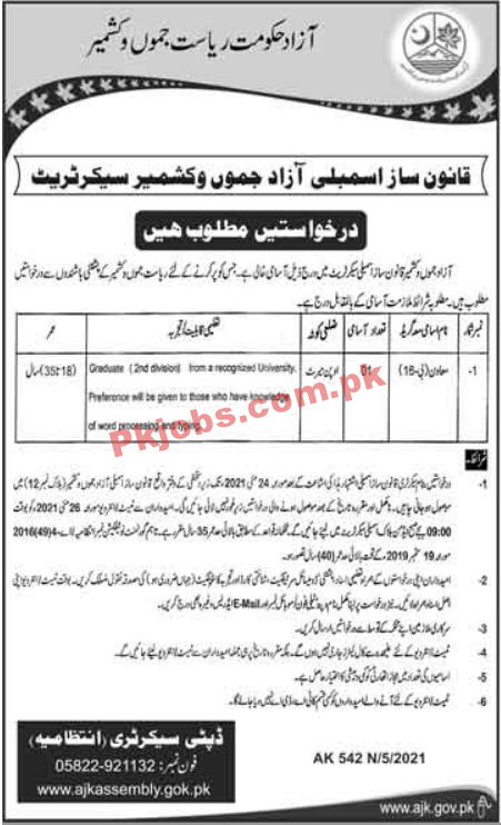 Legislative Assembly Latest Management PK Jobs 2021