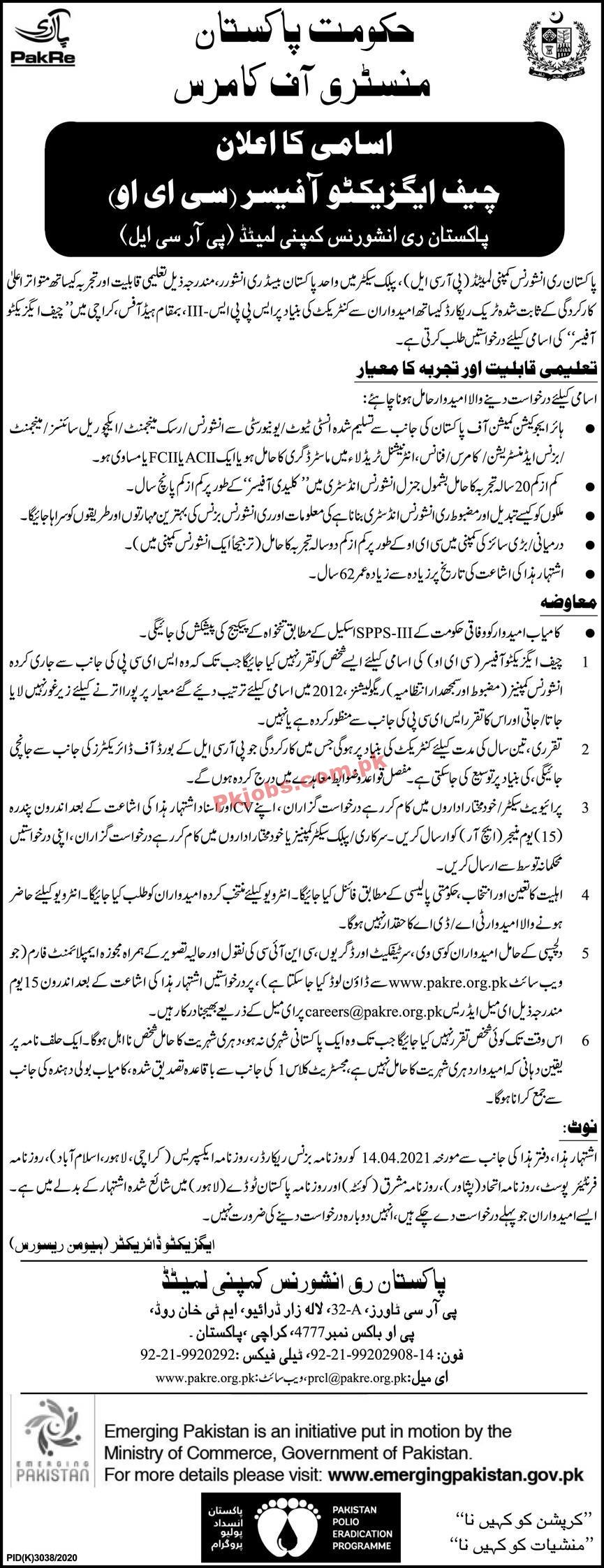 Ministry of Commerce Announced Management PK Jobs 2021