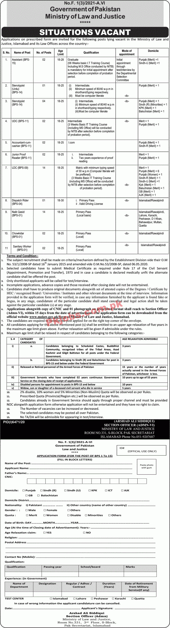 Ministry of Law & Justice Management Staff PK Jobs 2021